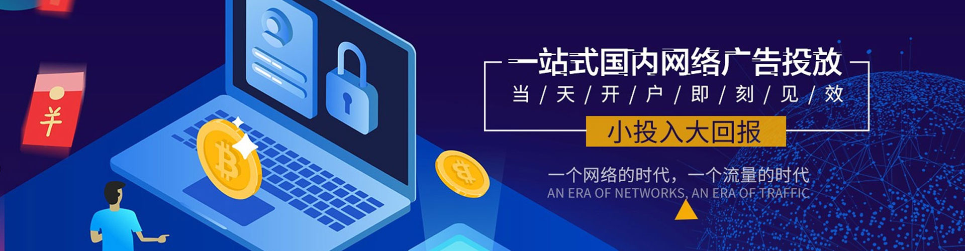 兴仁推广开户